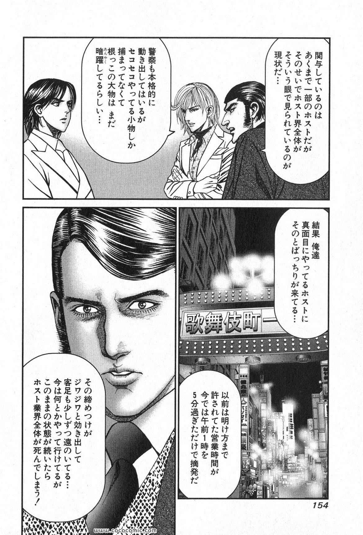 《夜王(日文)》漫画 夜王 20卷