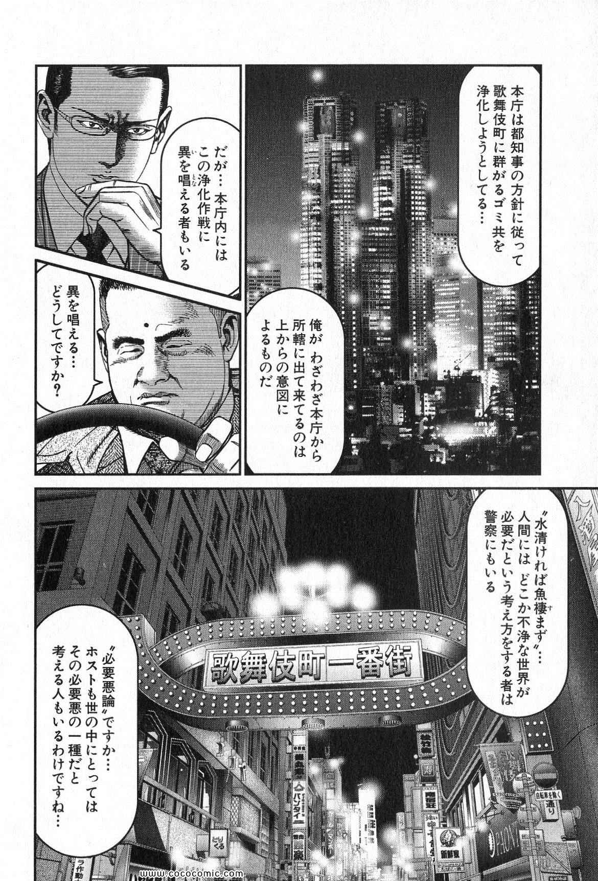 《夜王(日文)》漫画 夜王 20卷