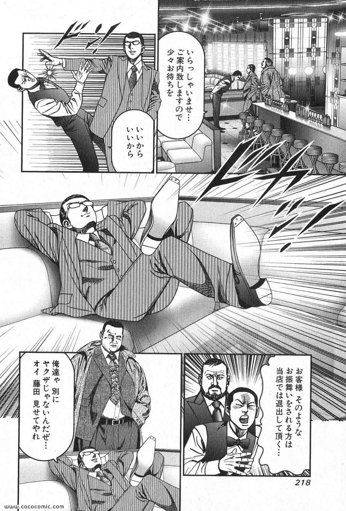 《夜王(日文)》漫画 夜王 20卷