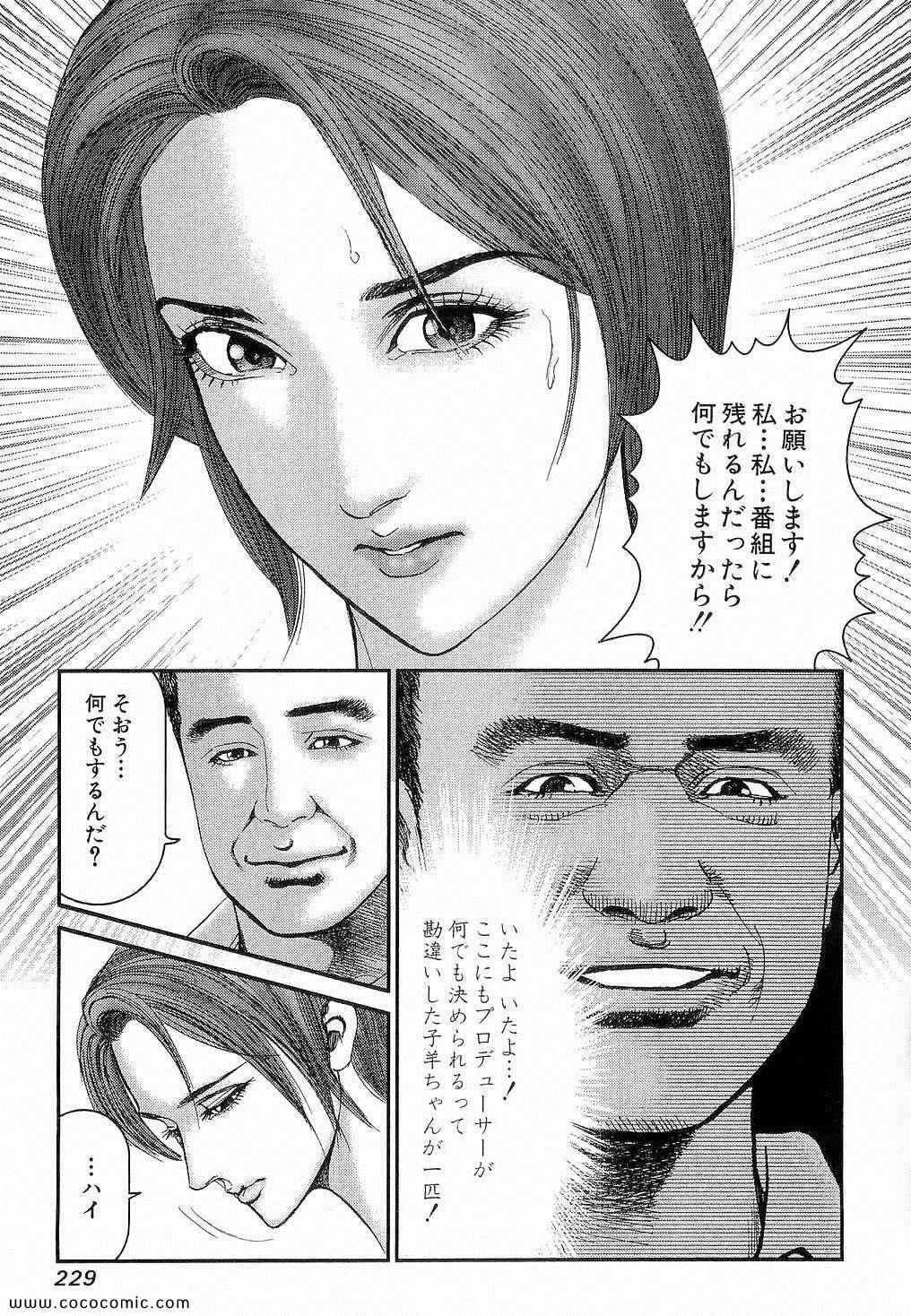 《夜王(日文)》漫画 夜王 19卷