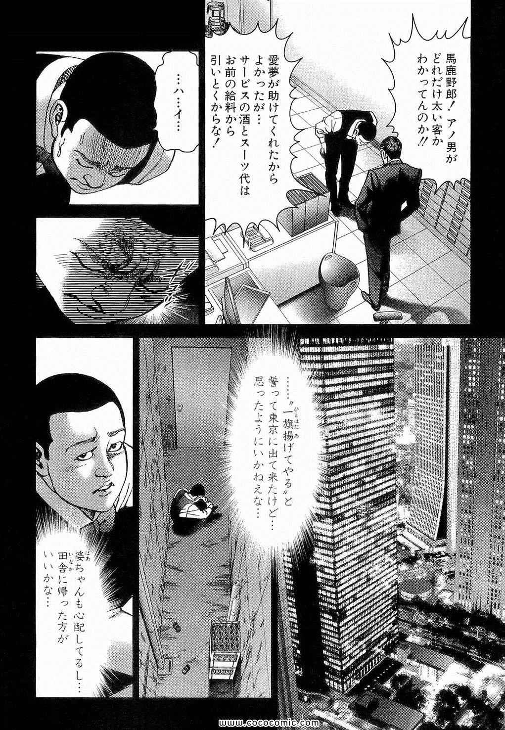 《夜王(日文)》漫画 夜王 18卷