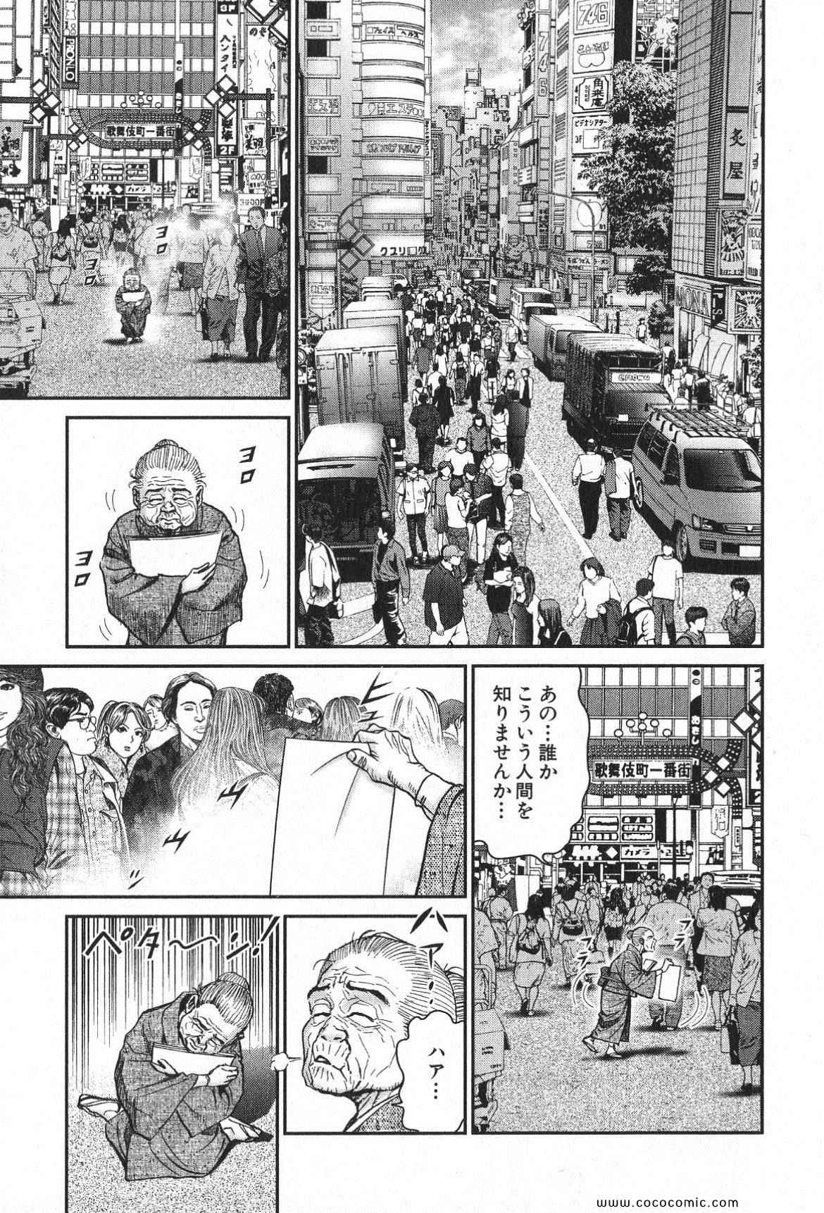 《夜王(日文)》漫画 夜王 17卷