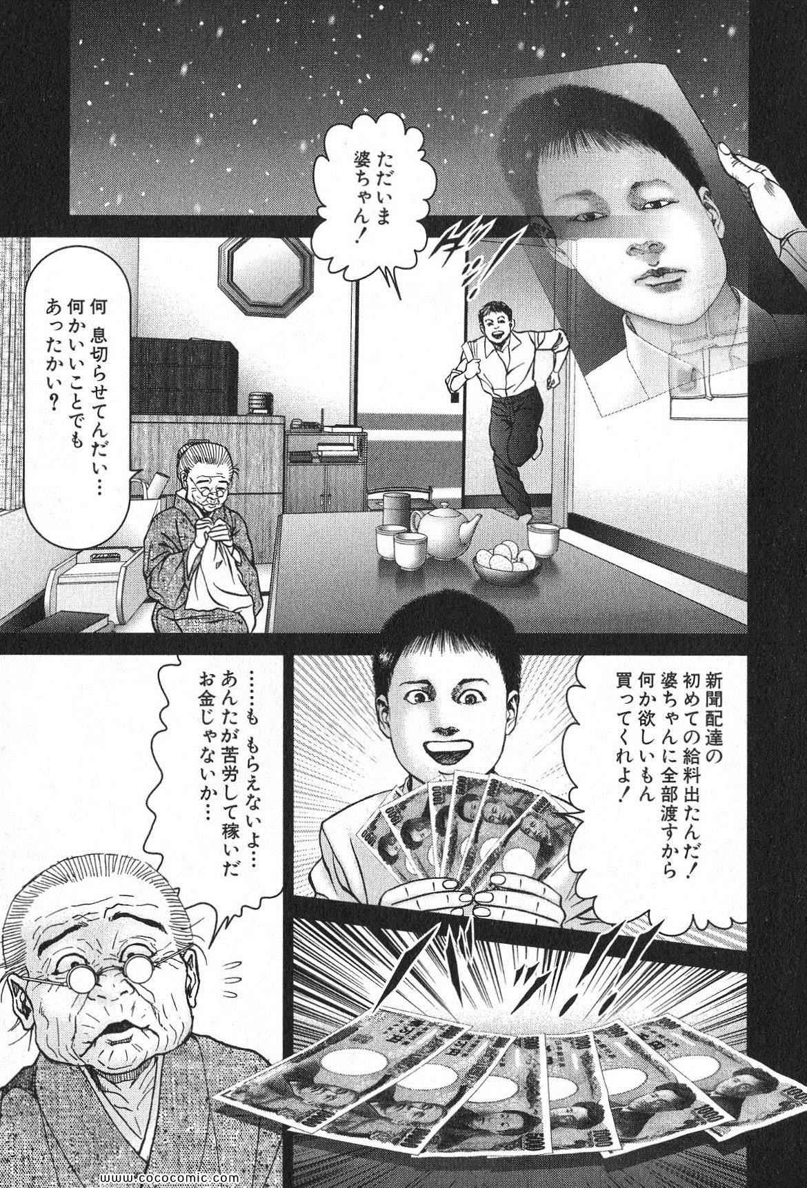 《夜王(日文)》漫画 夜王 17卷