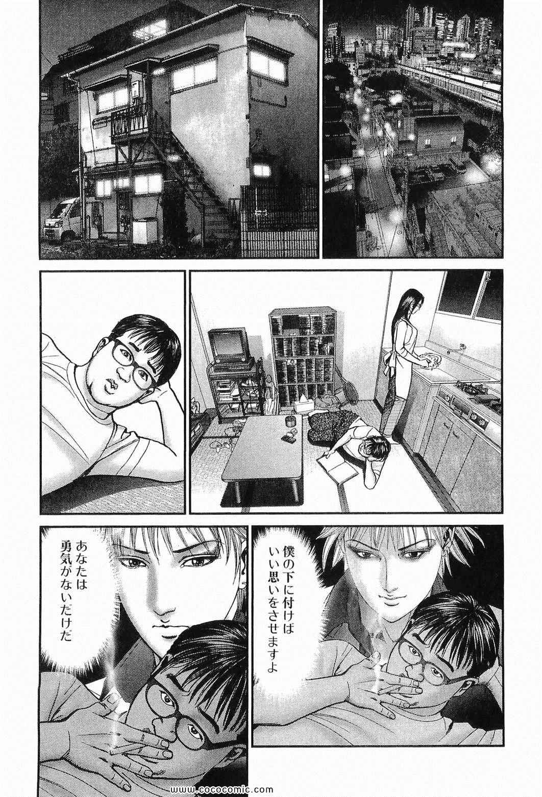 《夜王(日文)》漫画 夜王 16卷