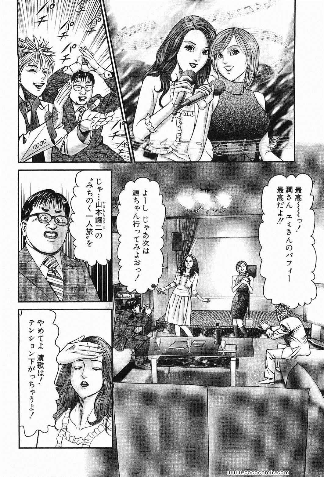 《夜王(日文)》漫画 夜王 16卷