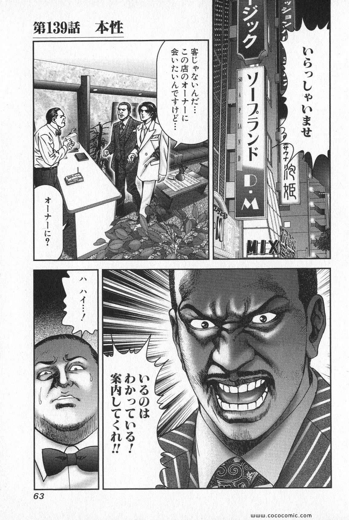 《夜王(日文)》漫画 夜王 15卷