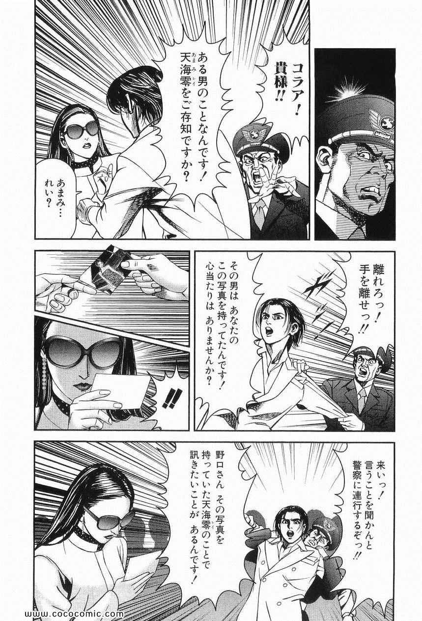 《夜王(日文)》漫画 夜王 14卷