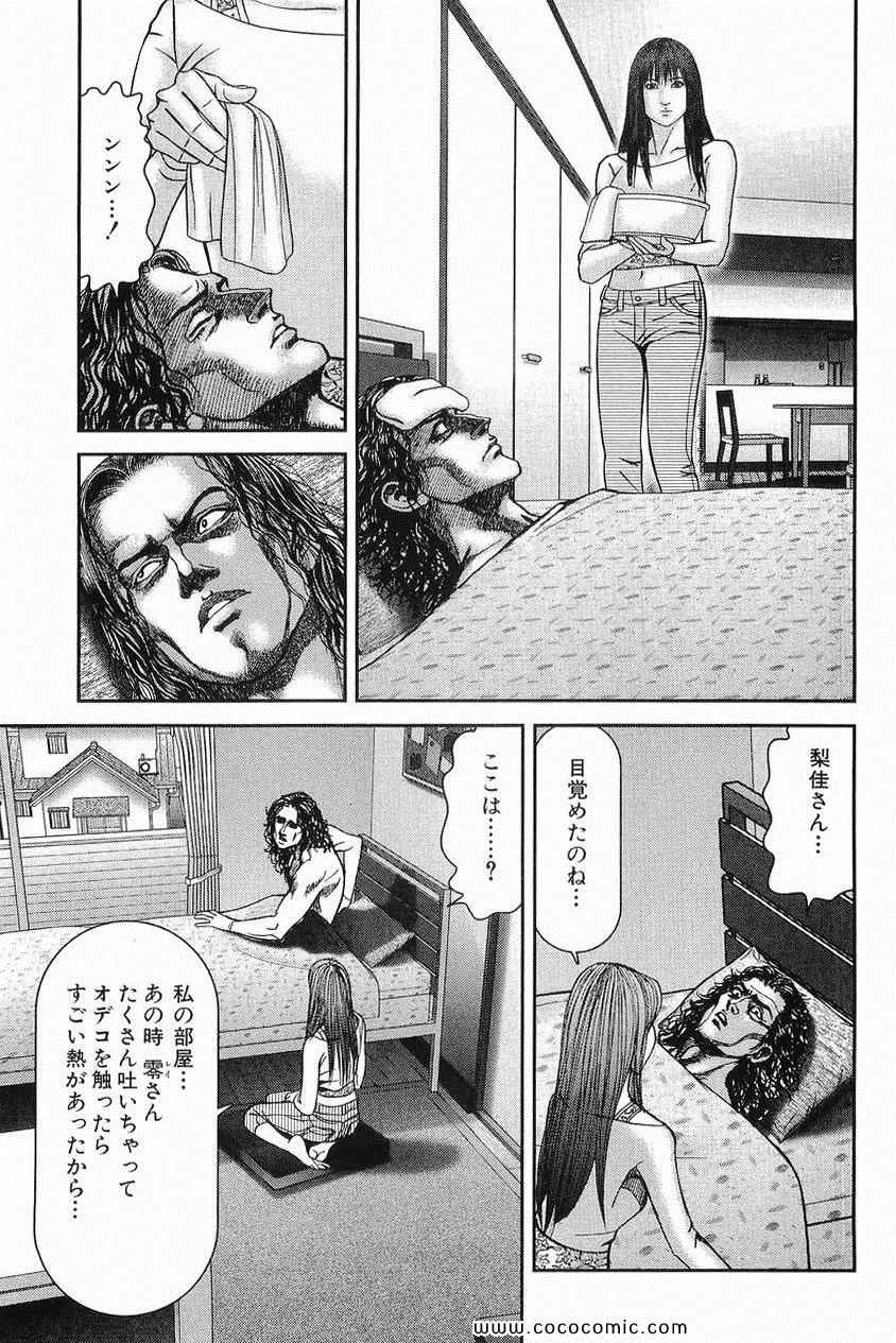 《夜王(日文)》漫画 夜王 14卷