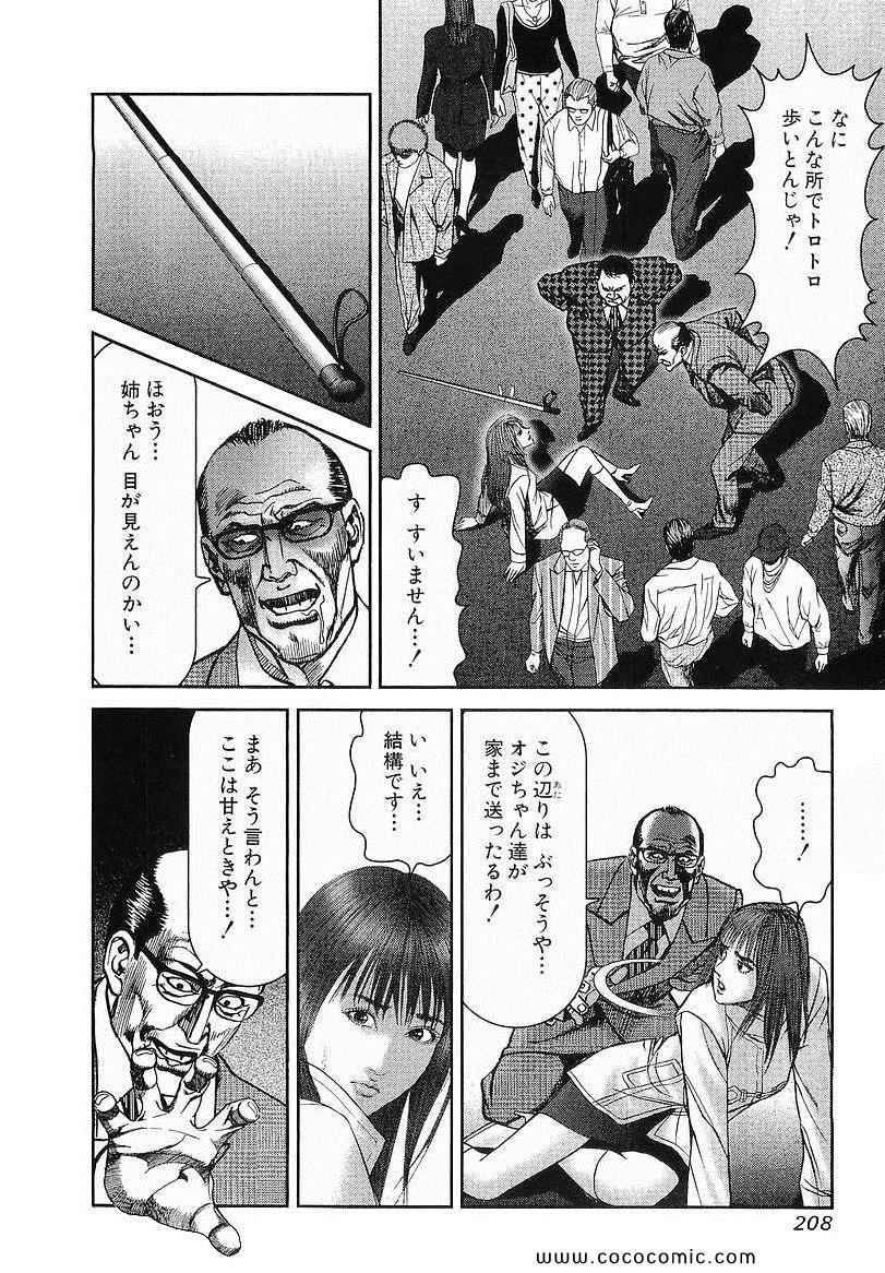 《夜王(日文)》漫画 夜王 12卷