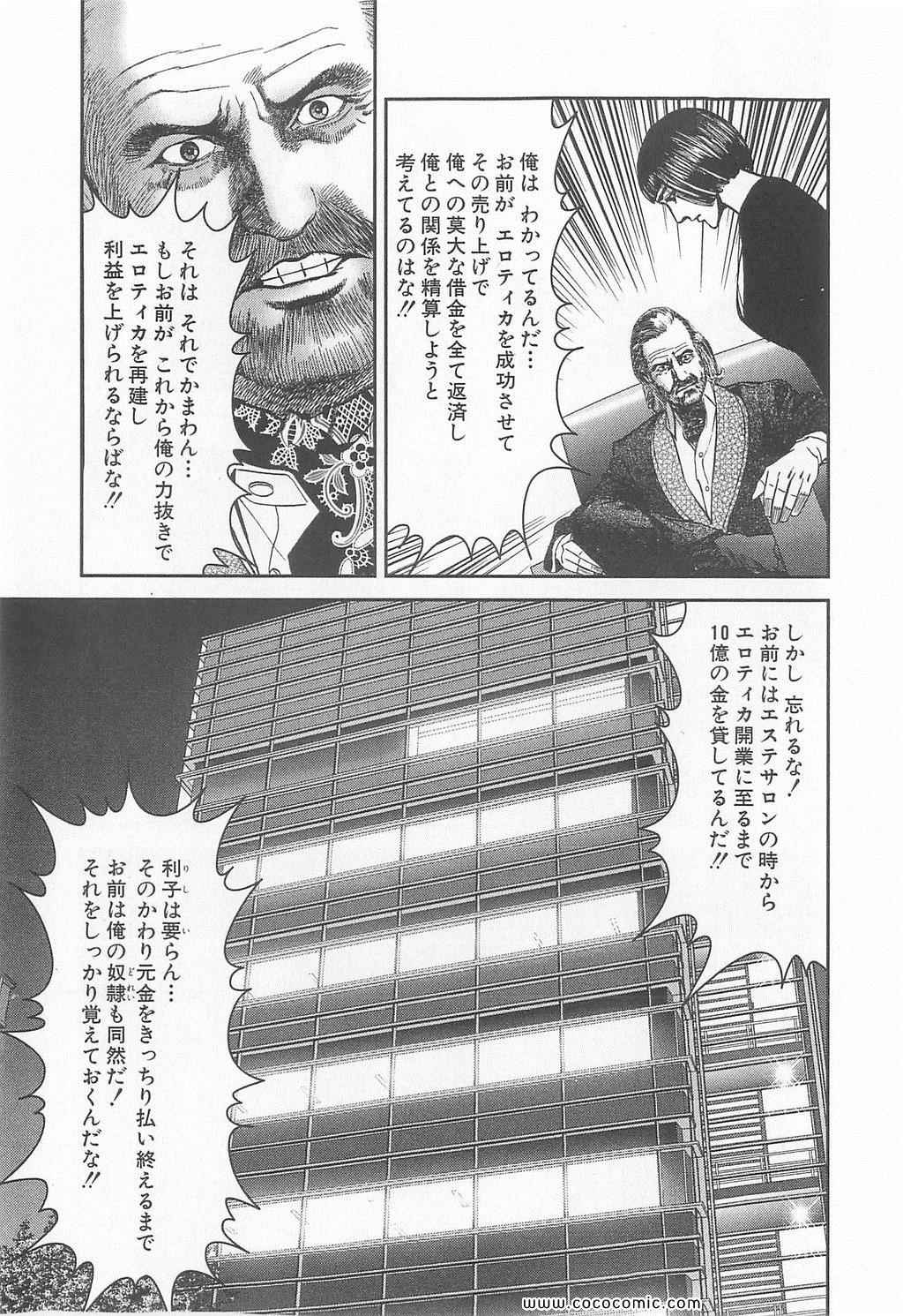 《夜王(日文)》漫画 夜王 11卷