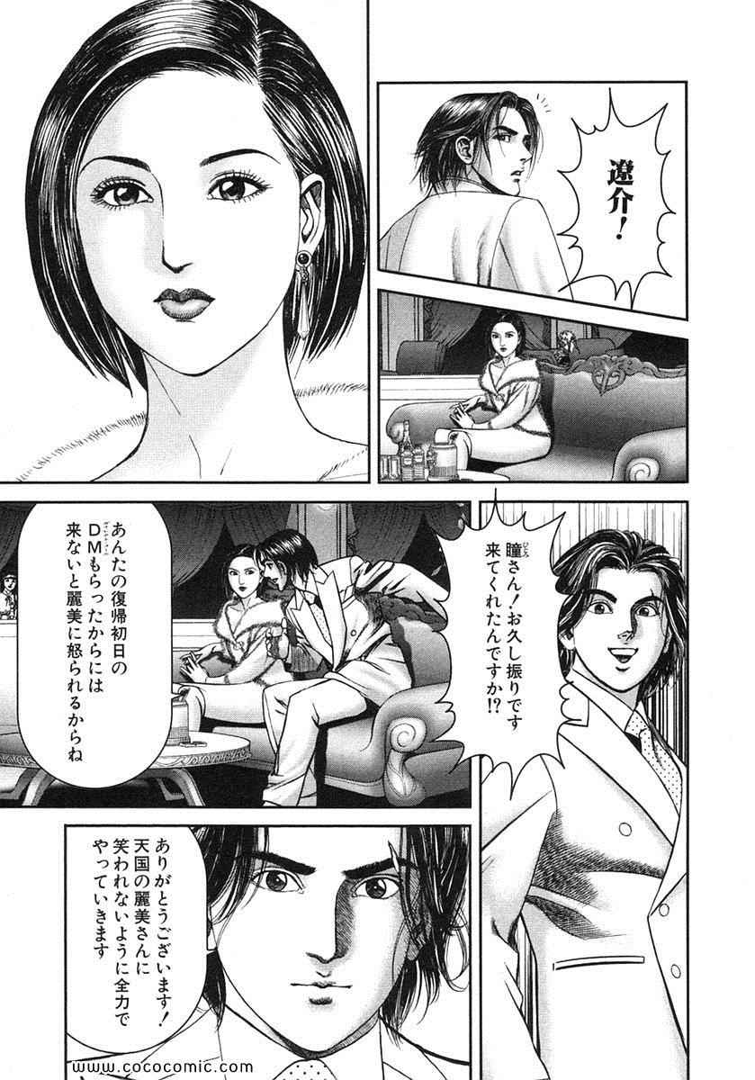 《夜王(日文)》漫画 夜王 10卷