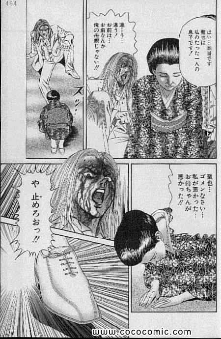 《夜王(日文)》漫画 夜王 07卷