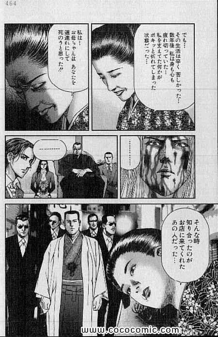 《夜王(日文)》漫画 夜王 07卷