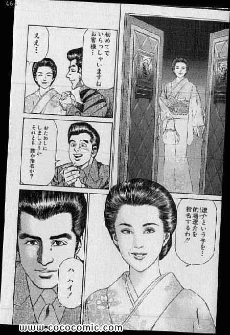 《夜王(日文)》漫画 夜王 06卷