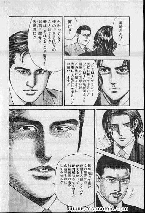 《夜王(日文)》漫画 夜王 05卷