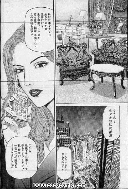 《夜王(日文)》漫画 夜王 04卷