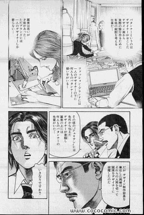 《夜王(日文)》漫画 夜王 04卷