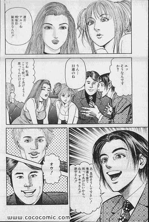 《夜王(日文)》漫画 夜王 03卷