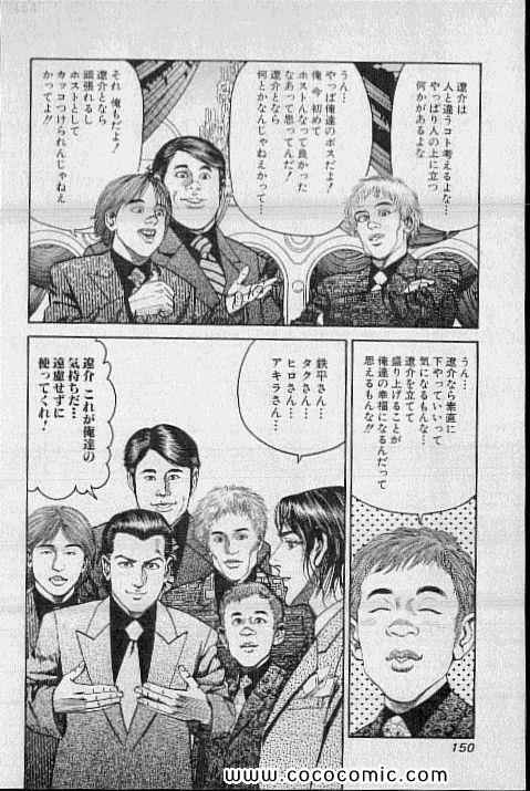 《夜王(日文)》漫画 夜王 03卷