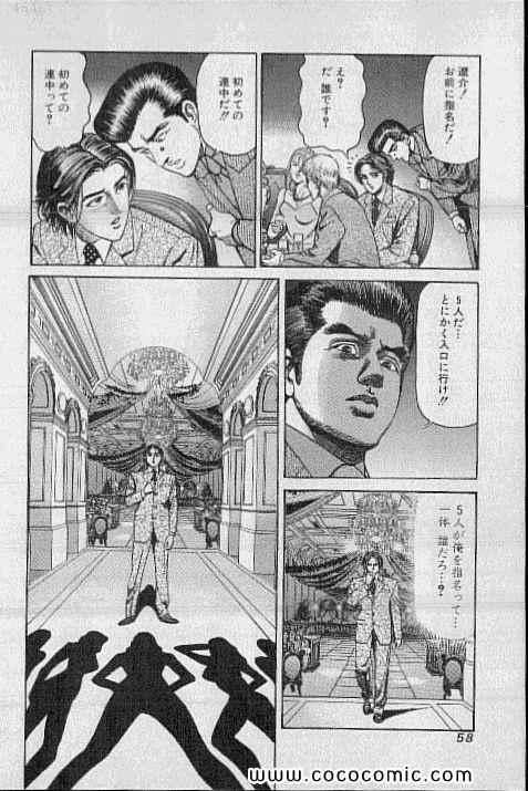 《夜王(日文)》漫画 夜王 02卷