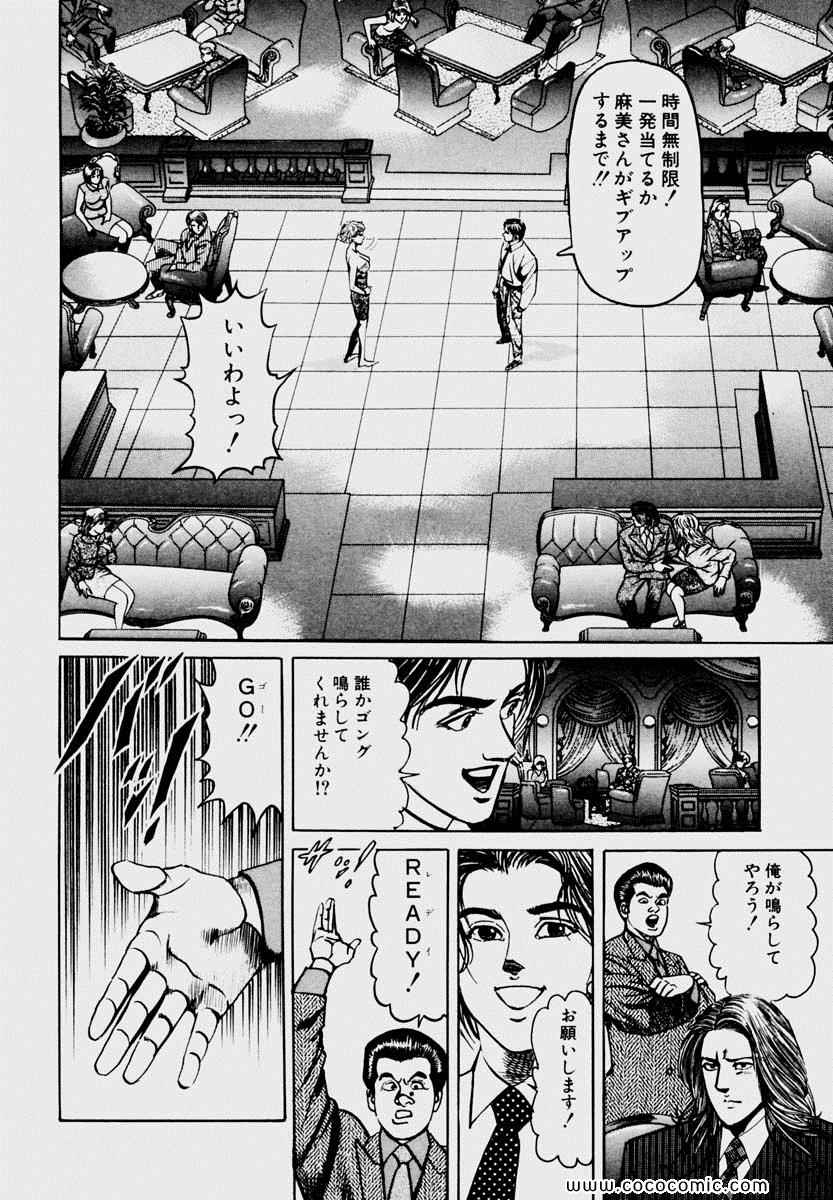 《夜王(日文)》漫画 夜王 01卷