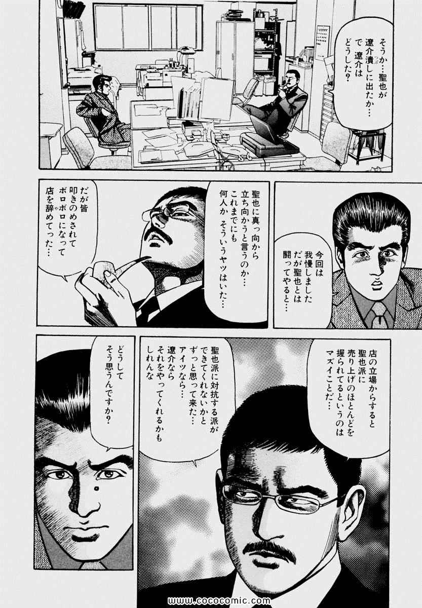 《夜王(日文)》漫画 夜王 01卷