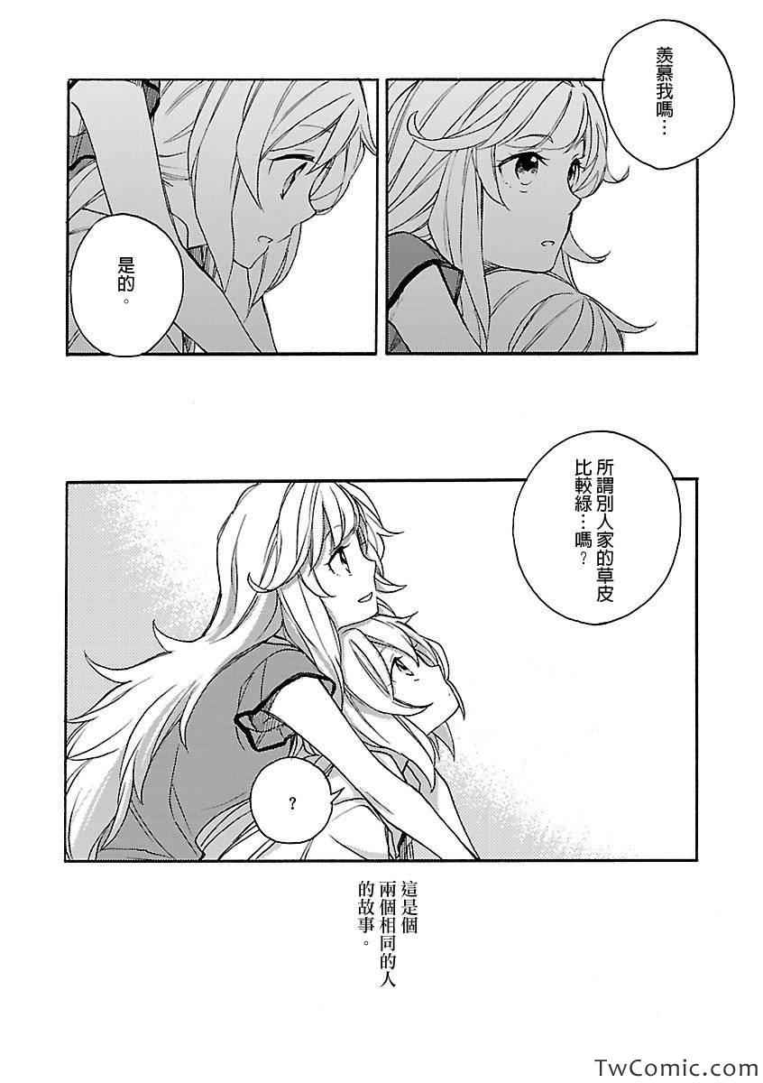 《神明大人只顾谈恋爱》漫画 只顾谈恋爱 web版02