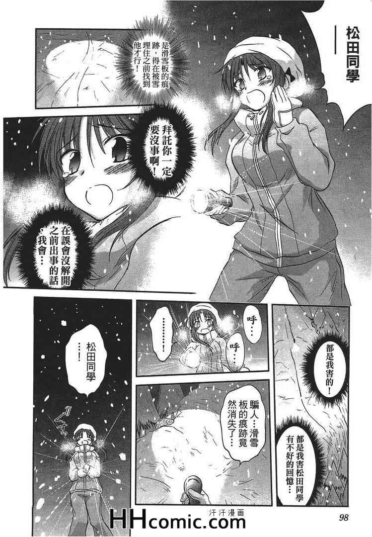 《屋檐下的萌美眉》漫画 留宿 03卷