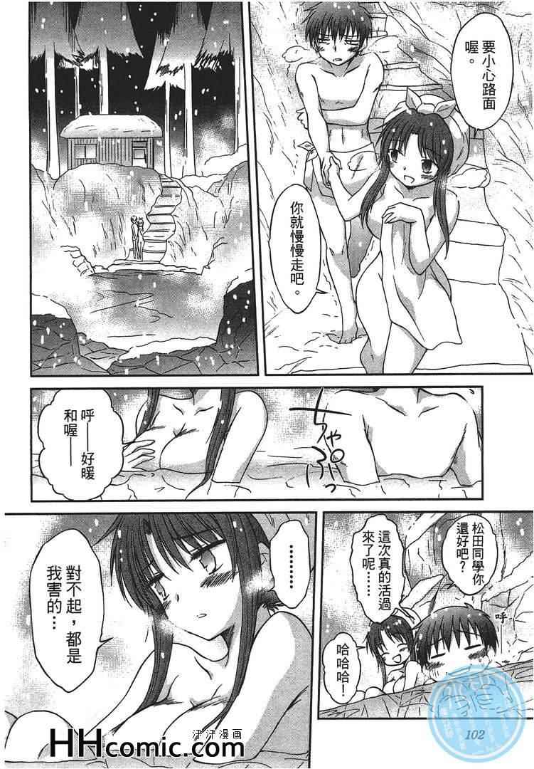 《屋檐下的萌美眉》漫画 留宿 03卷