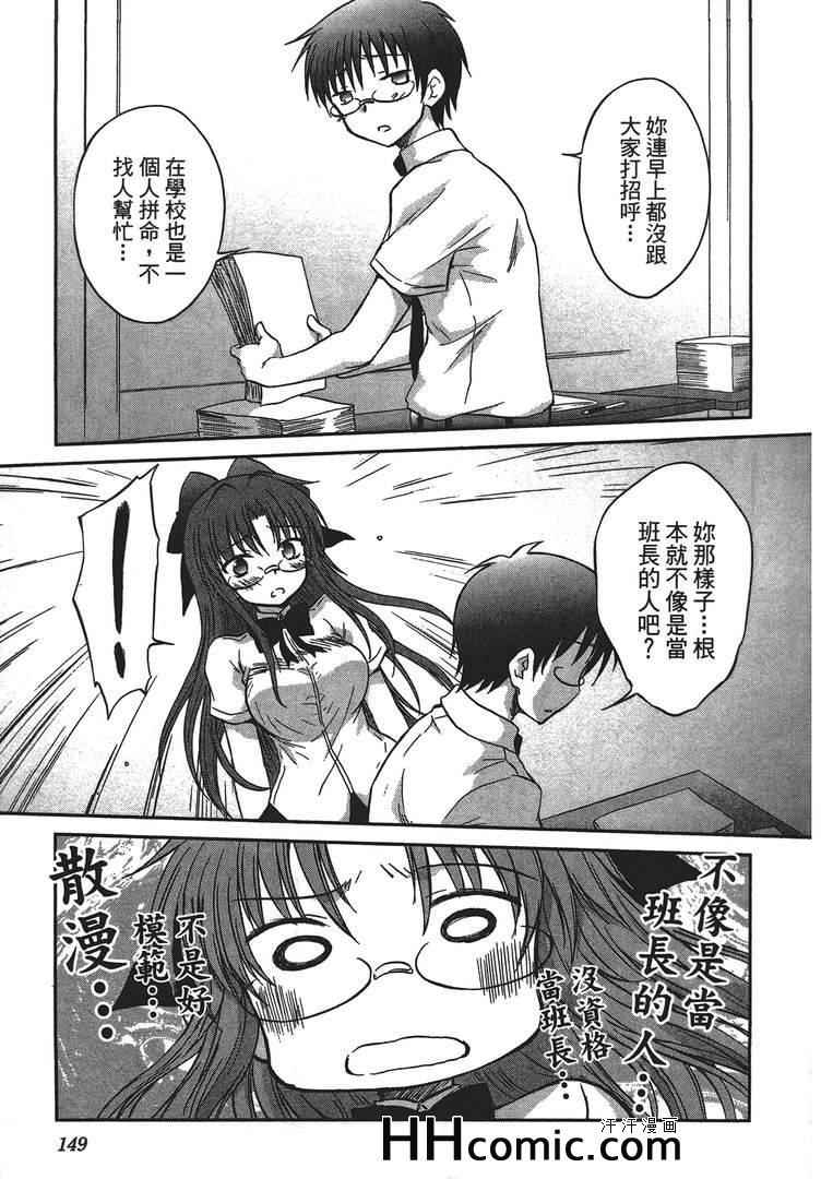 《屋檐下的萌美眉》漫画 留宿 03卷