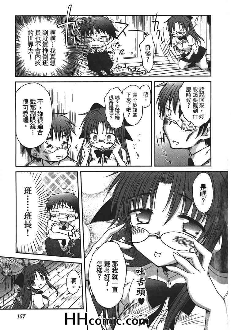 《屋檐下的萌美眉》漫画 留宿 03卷