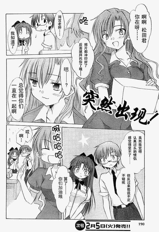 《屋檐下的萌美眉》漫画 留宿honey005集