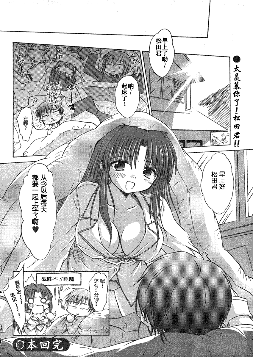 《屋檐下的萌美眉》漫画 留宿honey001集