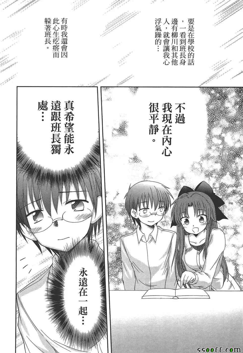 《屋檐下的萌美眉》漫画 留宿 05卷