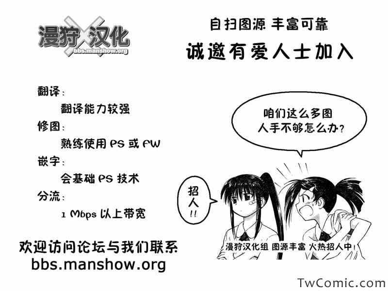 《认真的跟我谈一场恋爱！》漫画 我谈一场恋爱！018集