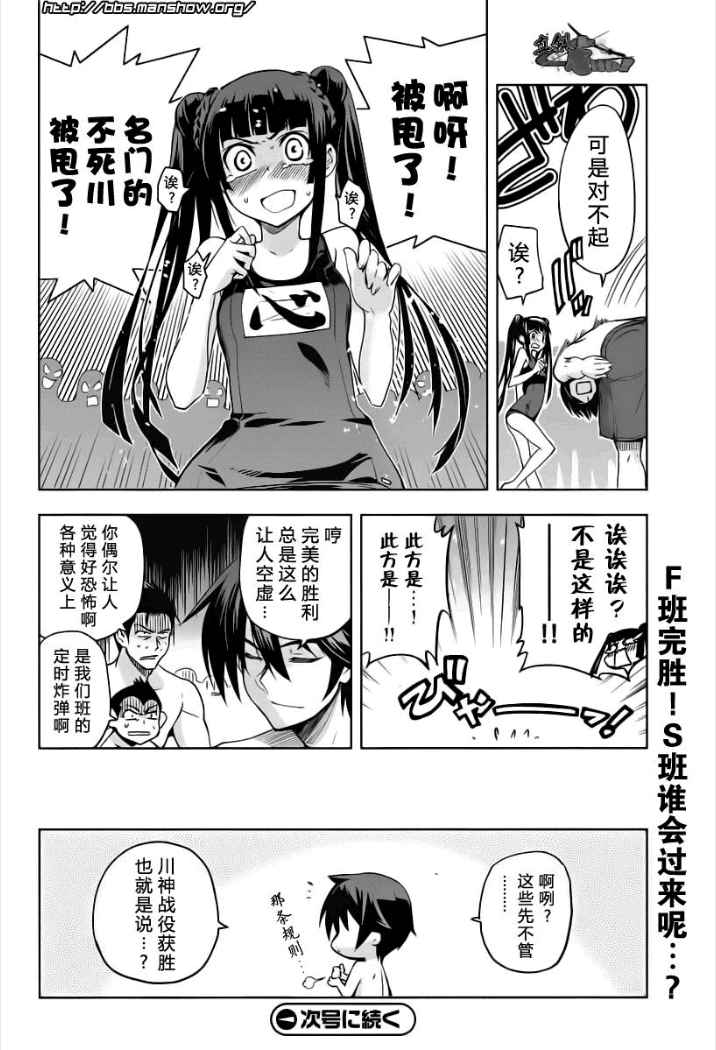 《认真的跟我谈一场恋爱！》漫画 我谈一场恋爱！012集