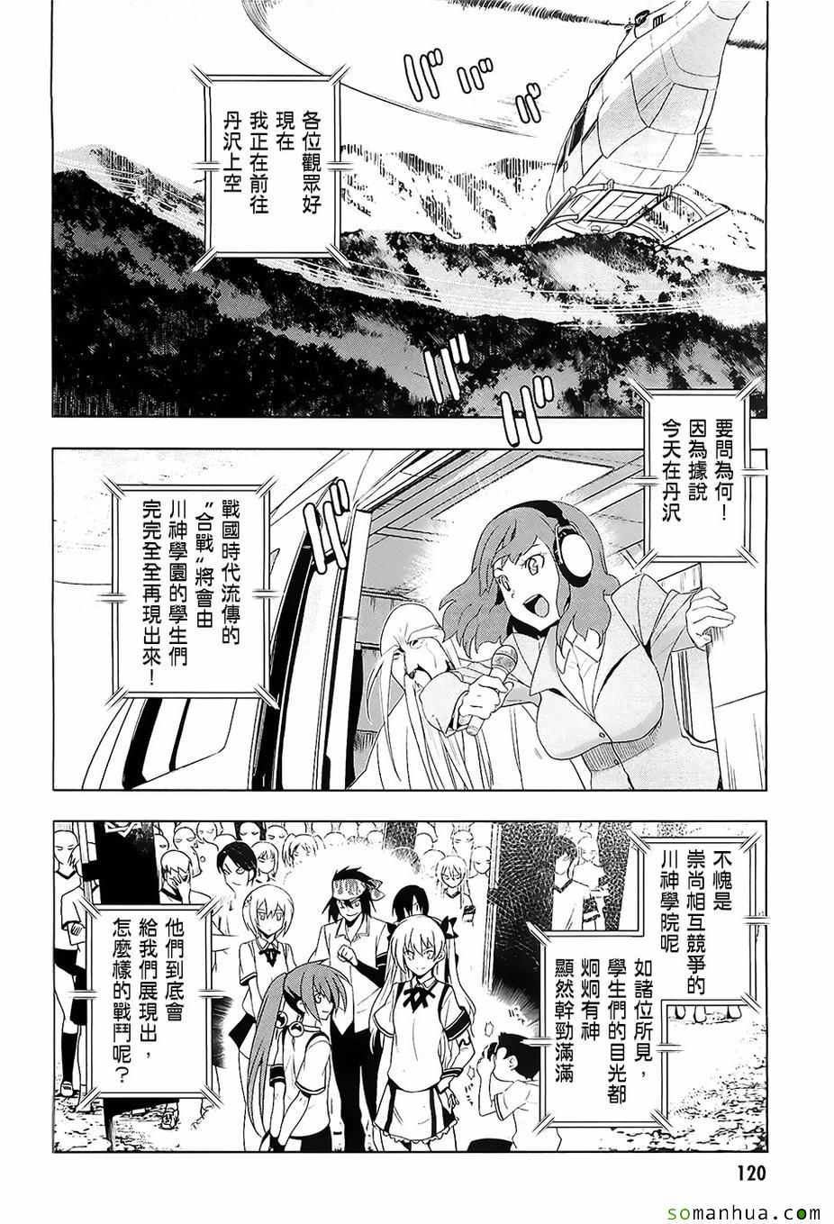 《认真的跟我谈一场恋爱！》漫画 我谈一场恋爱！026话