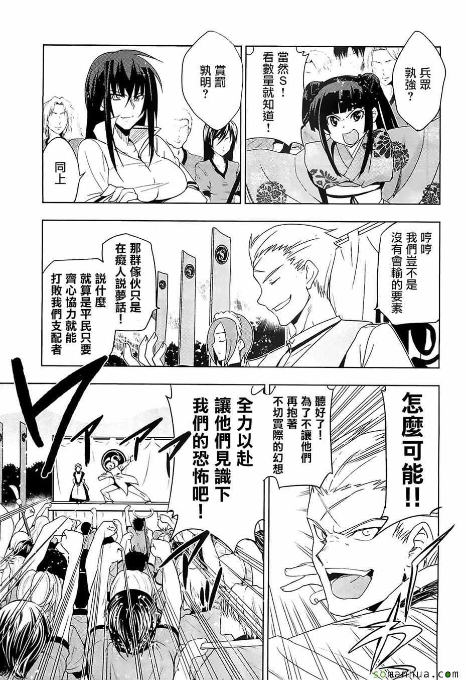 《认真的跟我谈一场恋爱！》漫画 我谈一场恋爱！026话