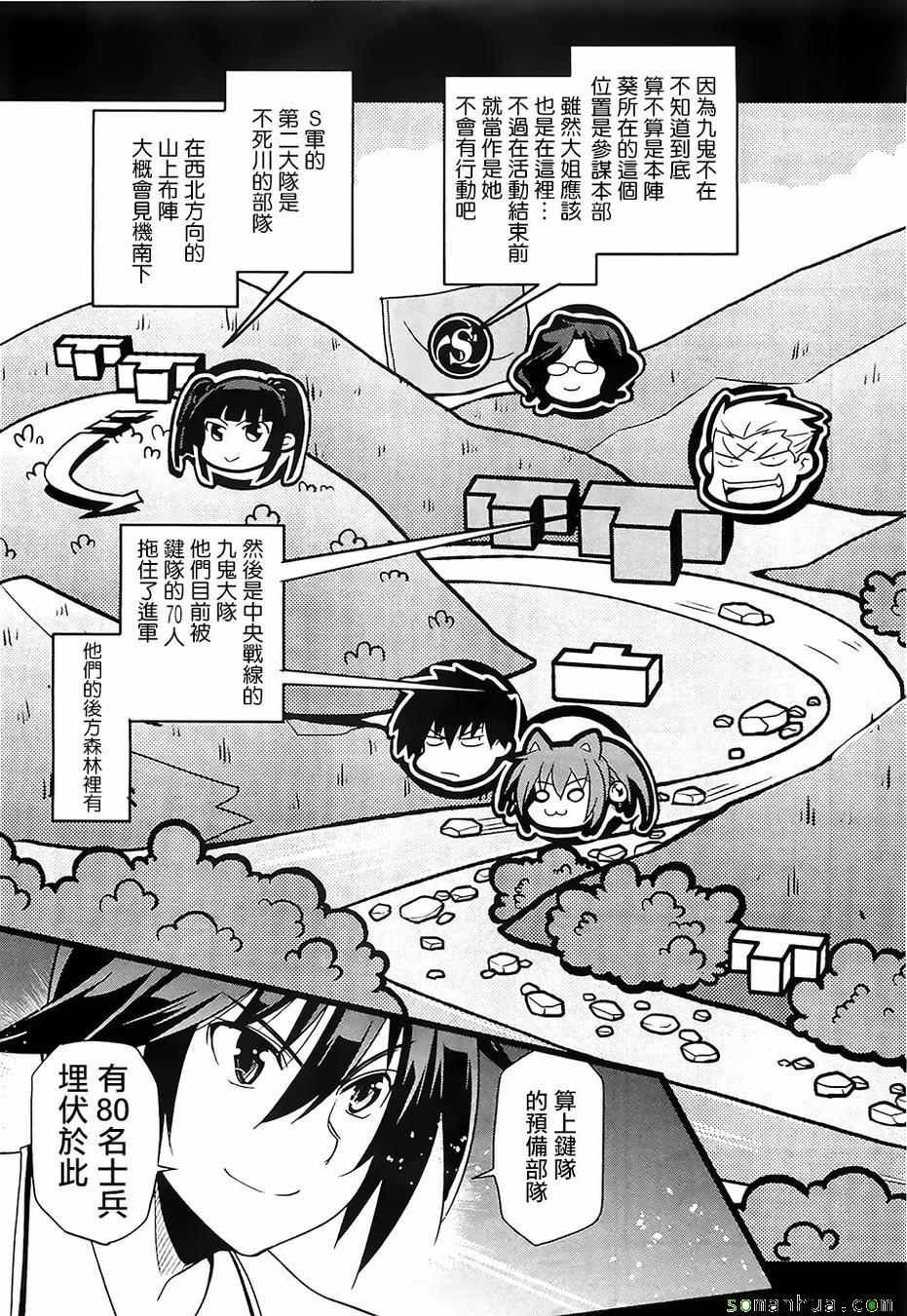 《认真的跟我谈一场恋爱！》漫画 我谈一场恋爱！026话