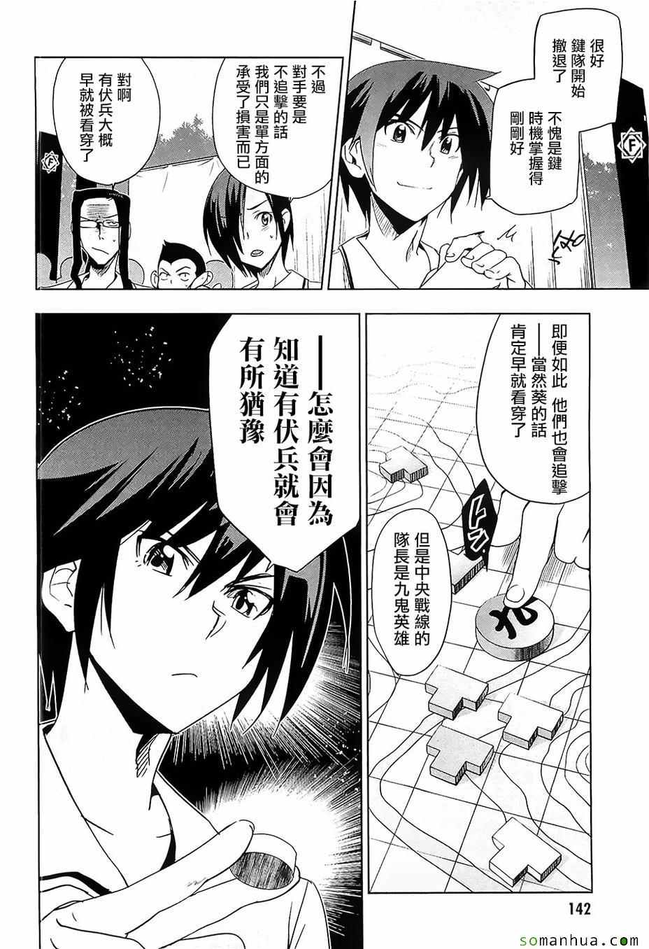 《认真的跟我谈一场恋爱！》漫画 我谈一场恋爱！026话