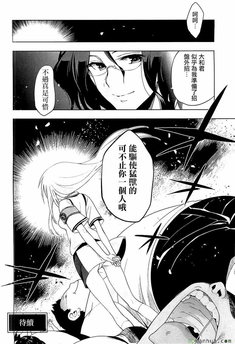 《认真的跟我谈一场恋爱！》漫画 我谈一场恋爱！026话