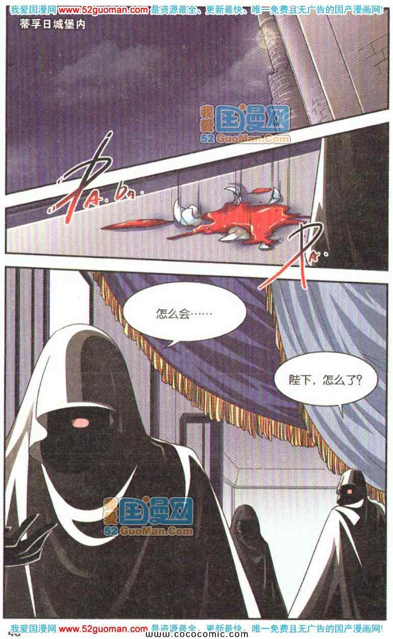 《暗夜协奏曲单行本》漫画 016卷