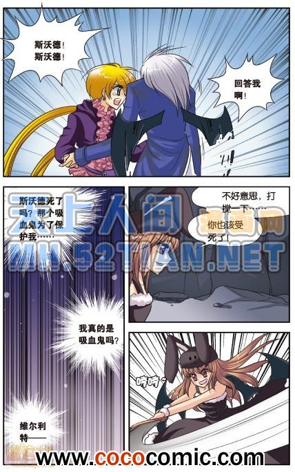 《暗夜协奏曲单行本》漫画 009卷