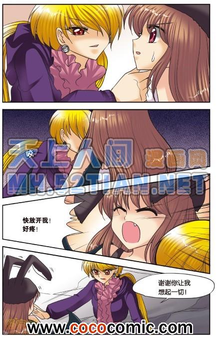 《暗夜协奏曲单行本》漫画 009卷