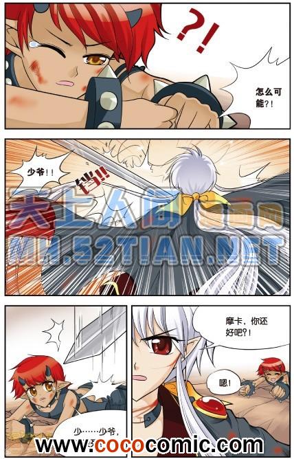 《暗夜协奏曲单行本》漫画 004卷