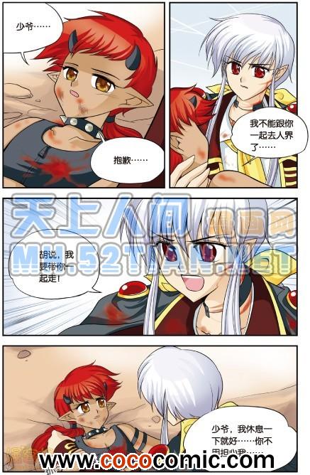 《暗夜协奏曲单行本》漫画 004卷