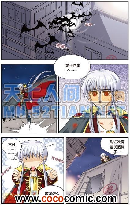 《暗夜协奏曲单行本》漫画 004卷