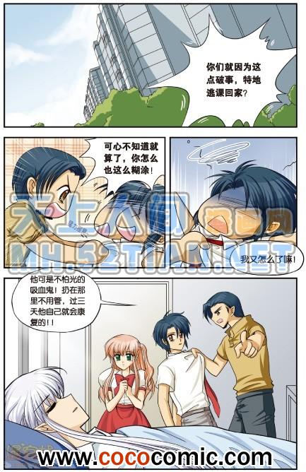 《暗夜协奏曲单行本》漫画 004卷