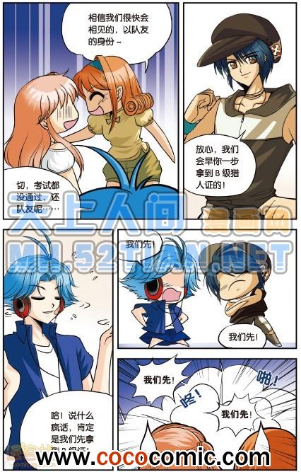 《暗夜协奏曲单行本》漫画 004卷