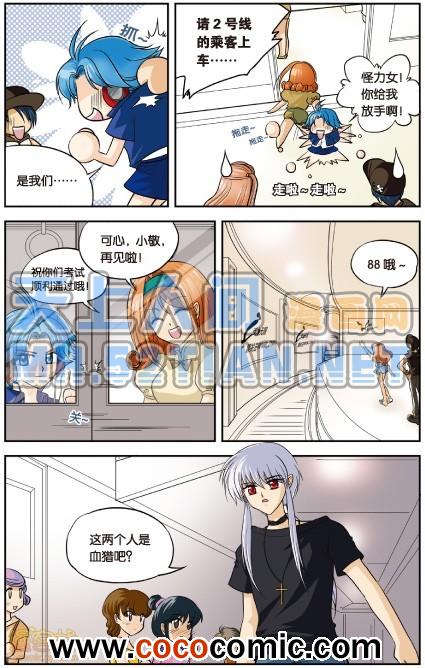 《暗夜协奏曲单行本》漫画 004卷